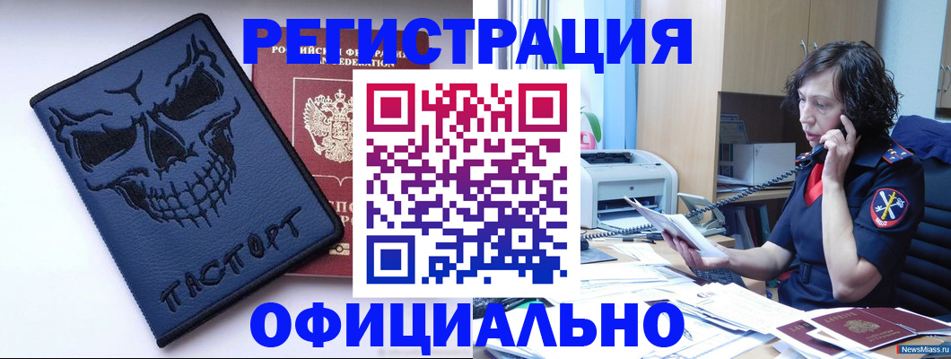 миграционный учет в Адыгейске