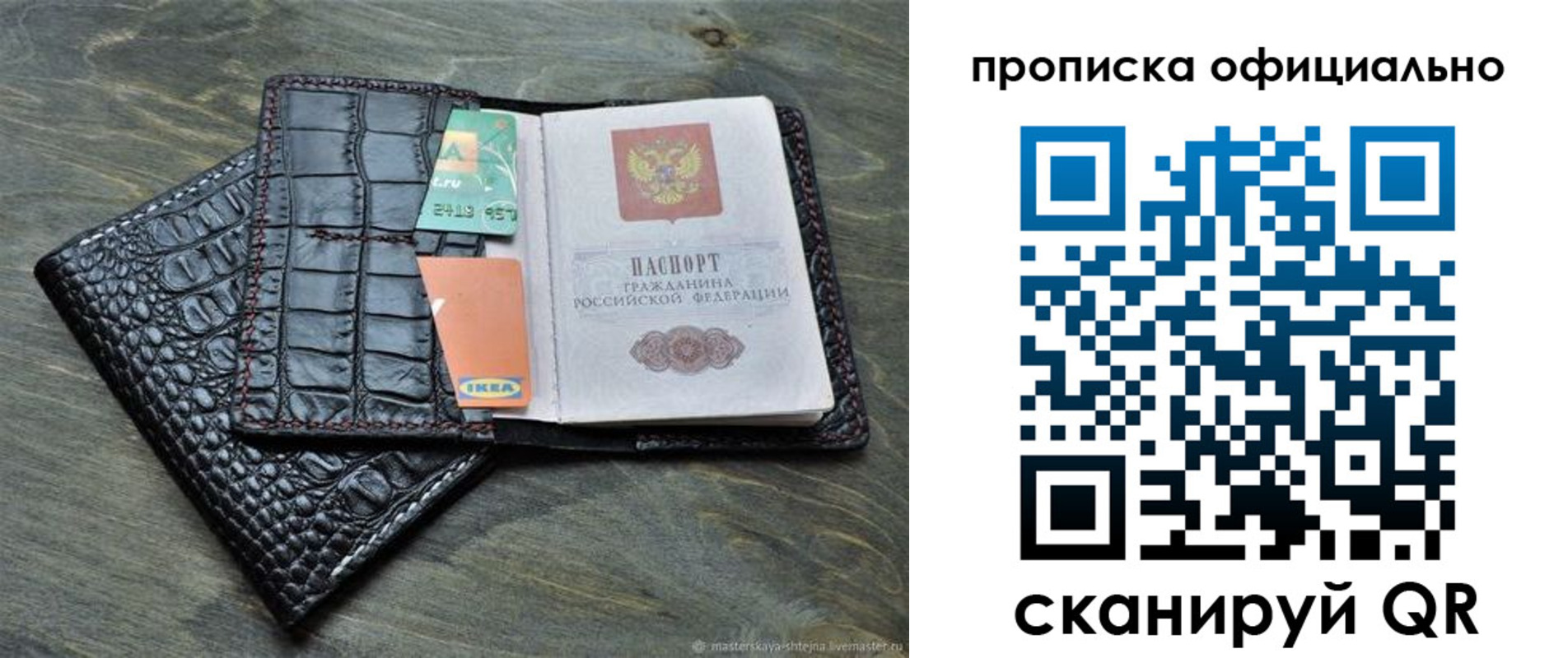 временная регистрация законно в Адыгейске